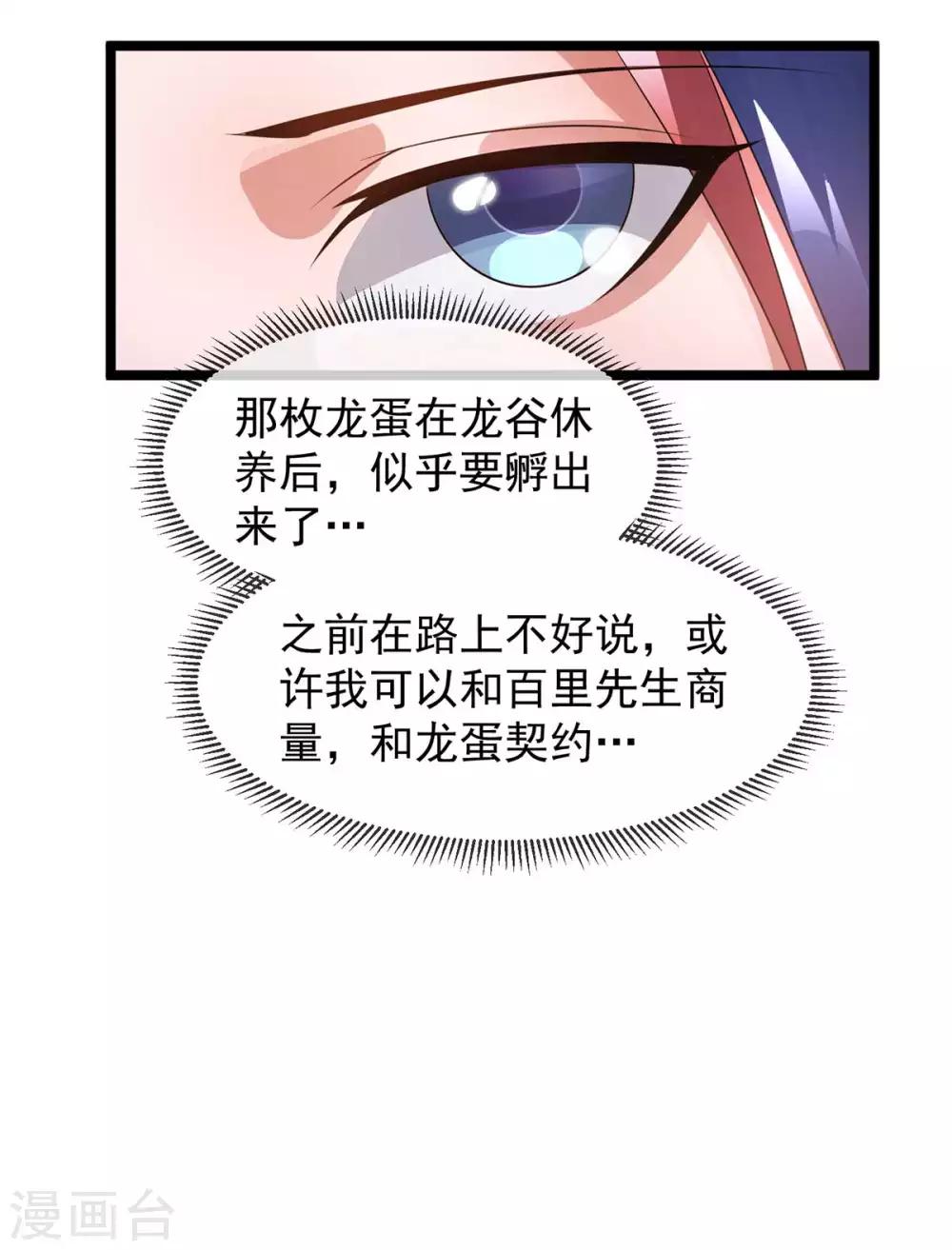 第105话30