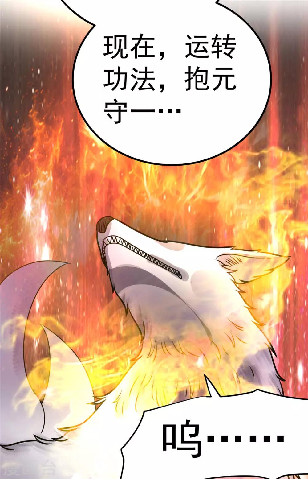 第86话38
