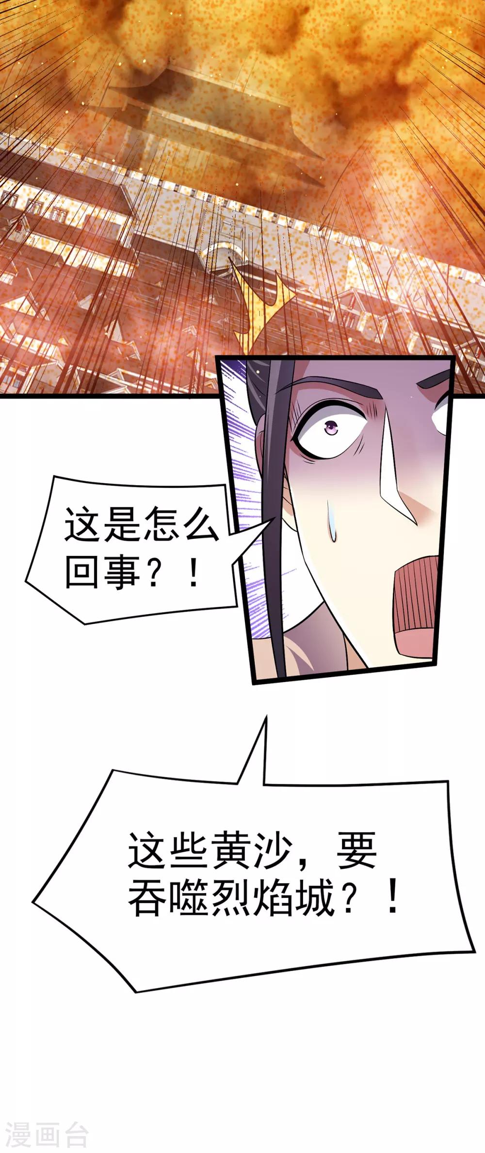 第191话18