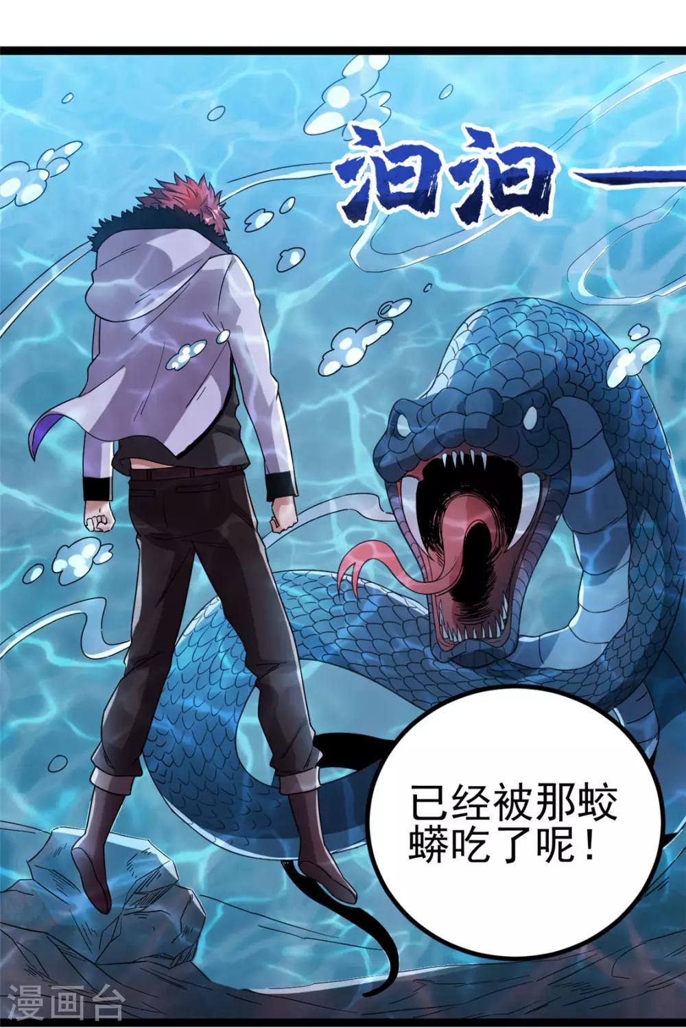 第60话9