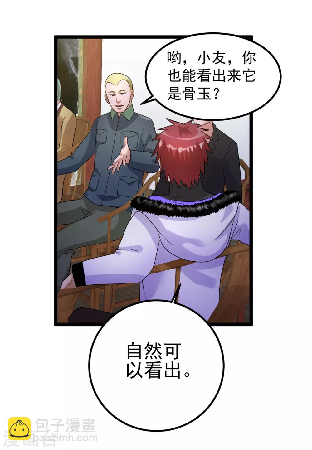 第45话19
