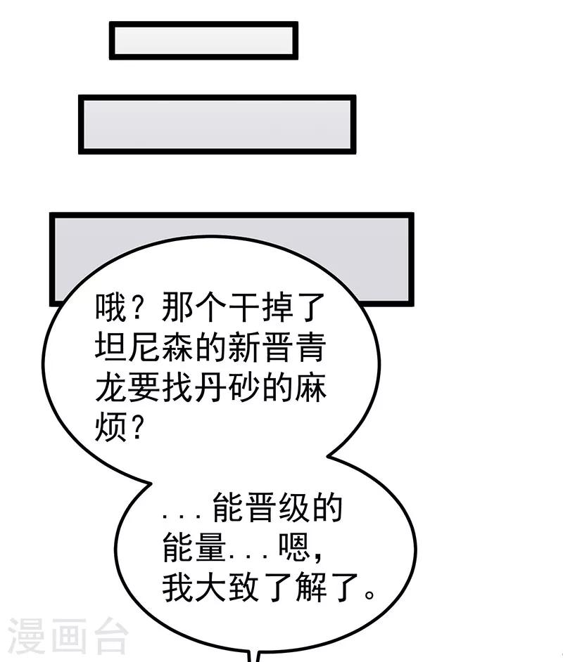 第38话29