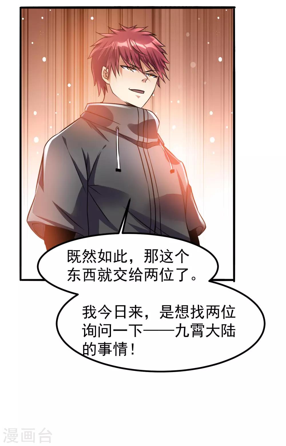 第120话31