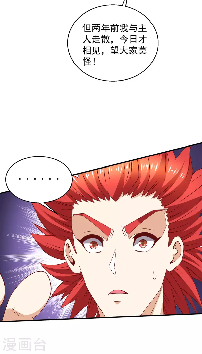 第251话3