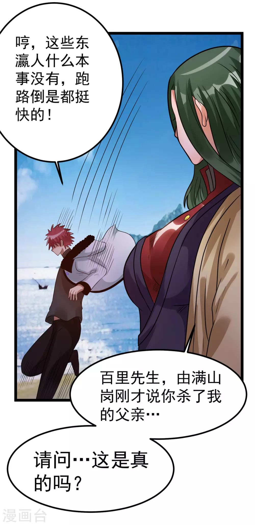 第62话29