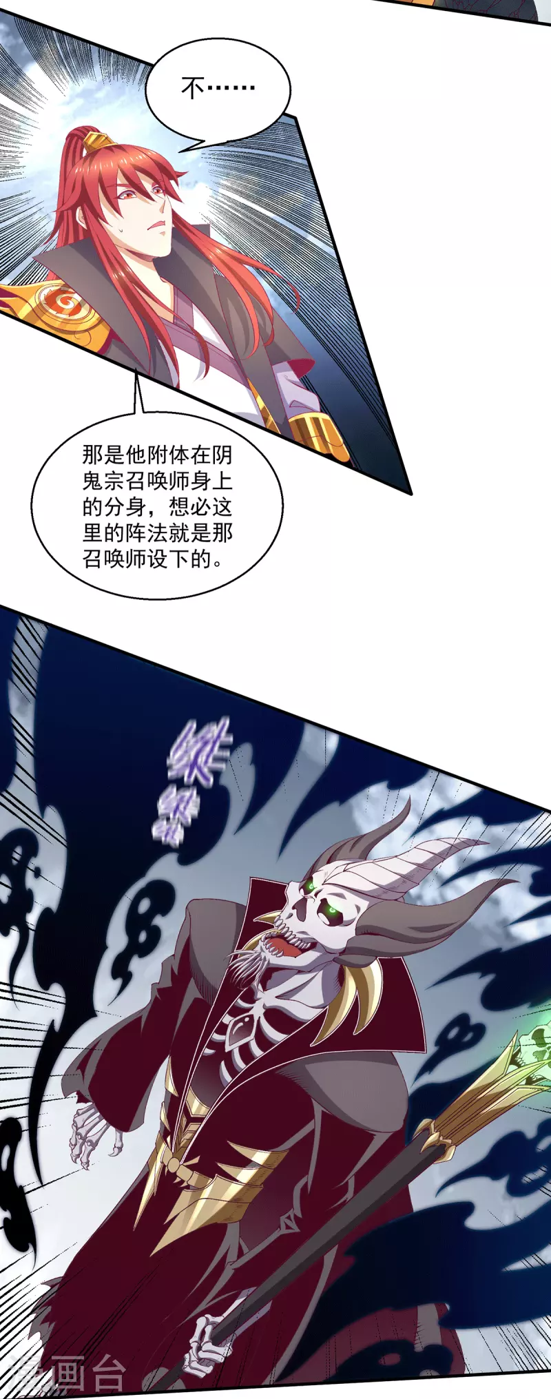 第260话2