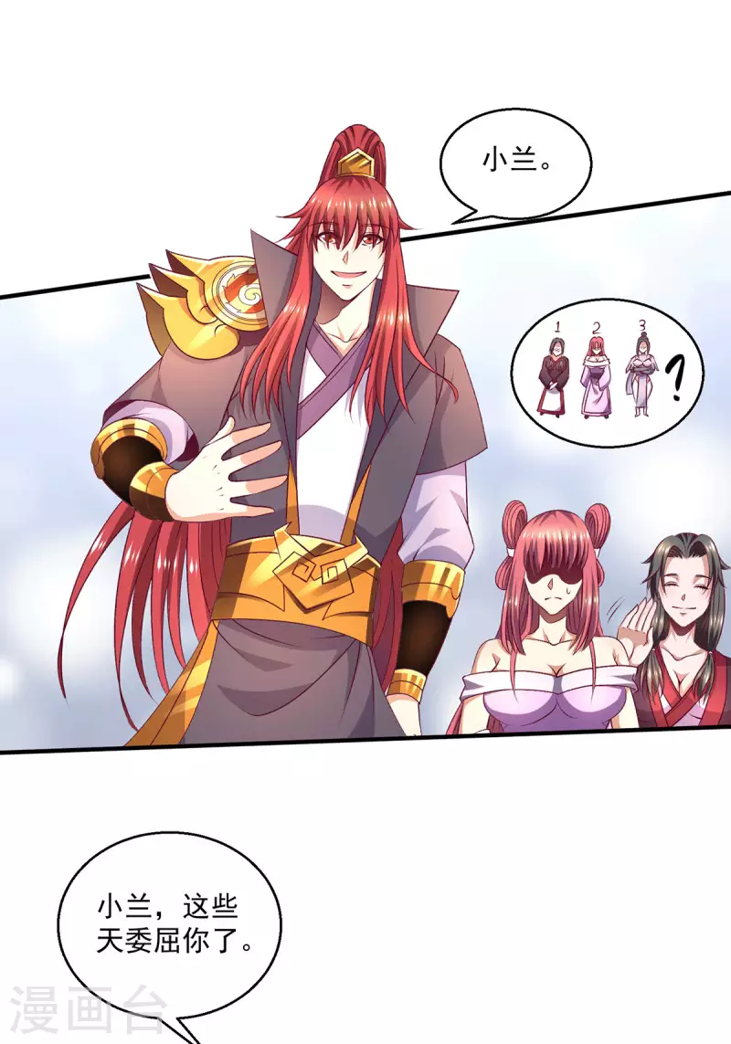 第256话8