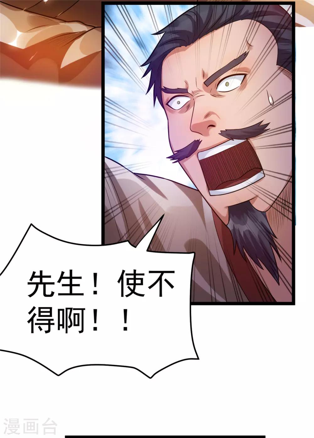 第51话18