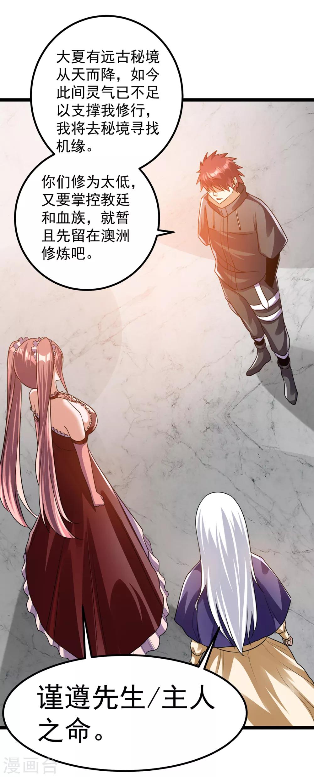 第116话15