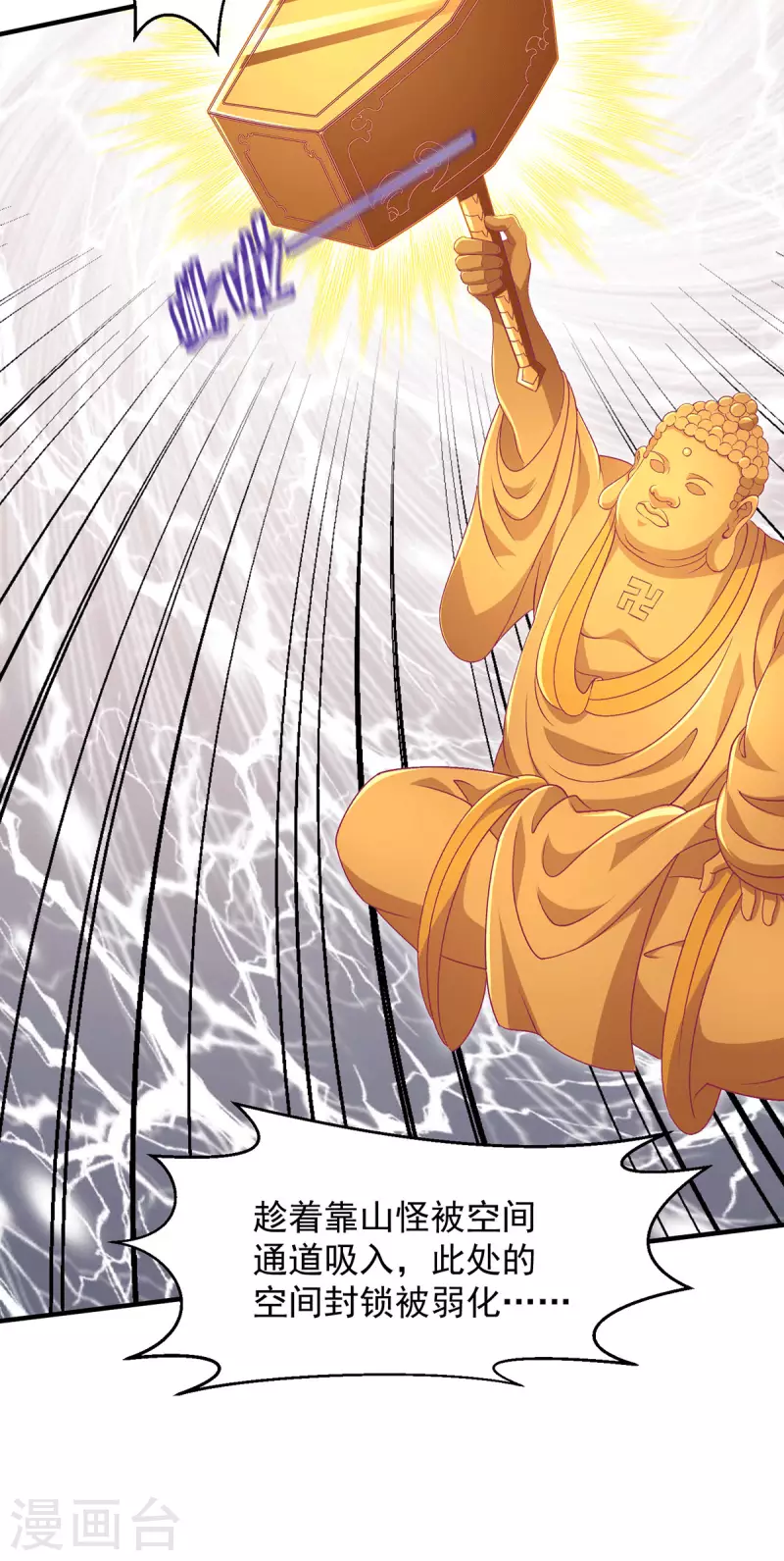 第259话 千骨神王现身21