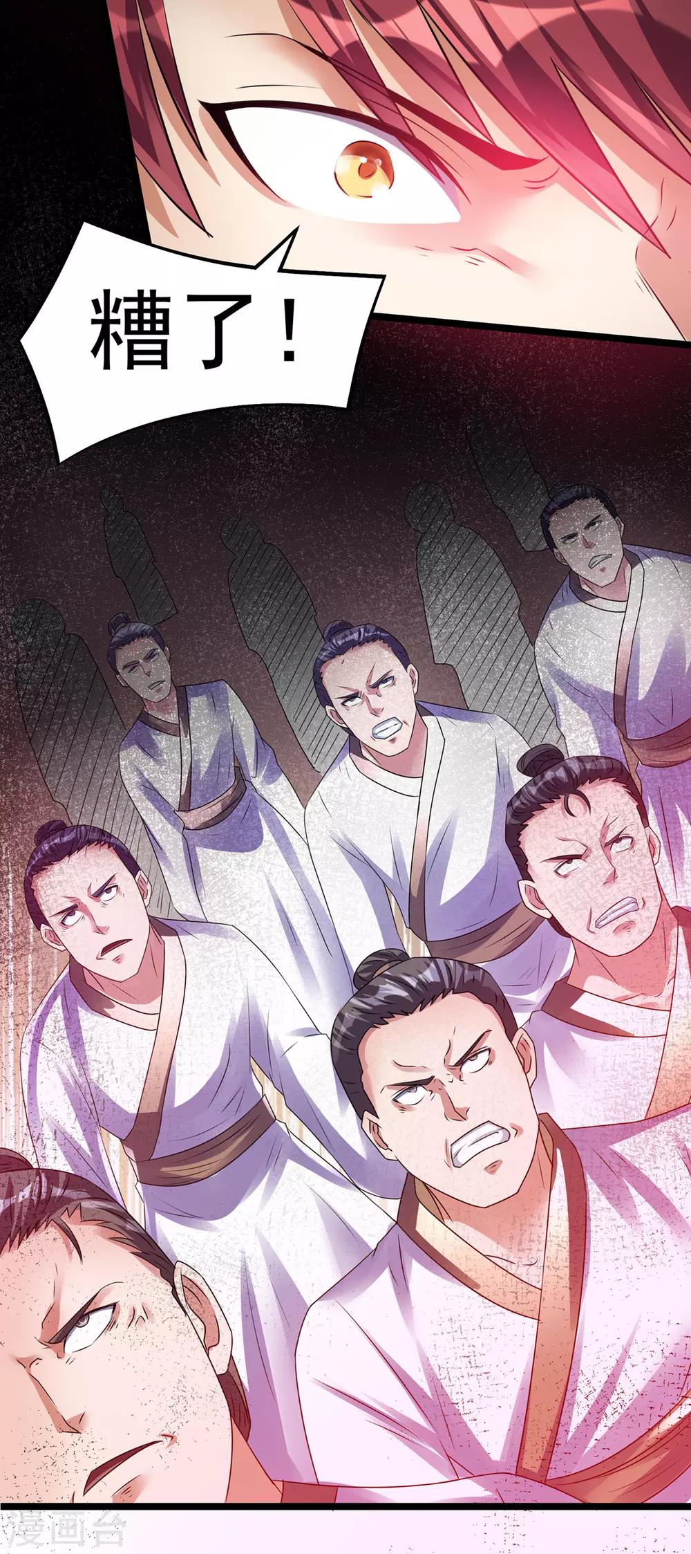 第138话28