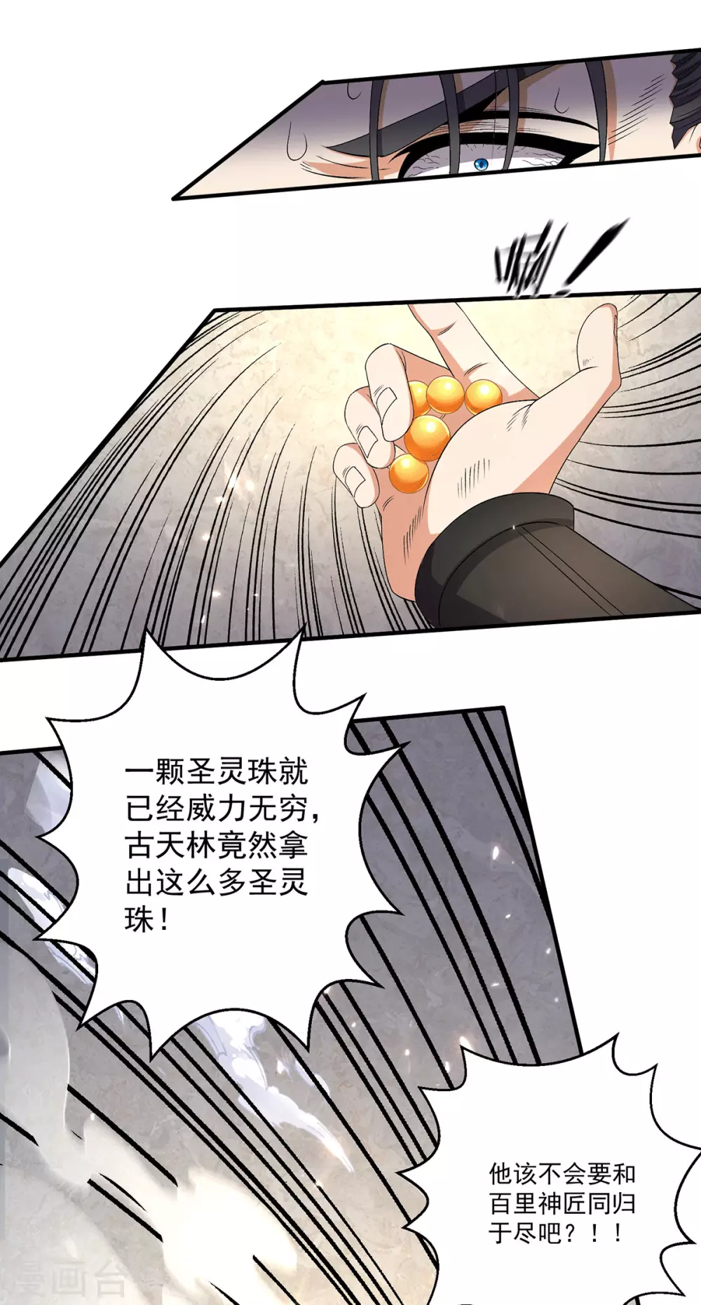 第243话7