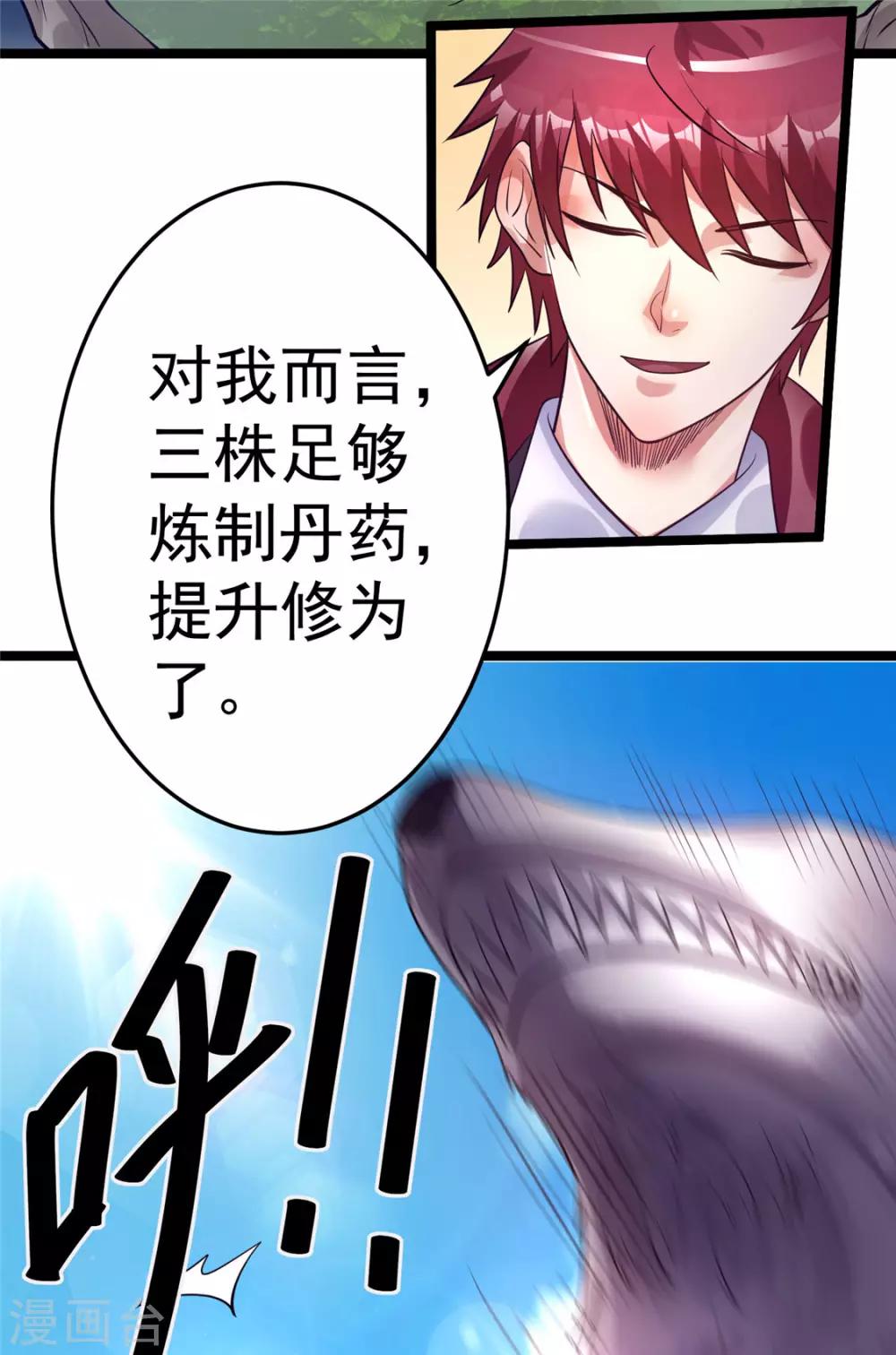 第86话17