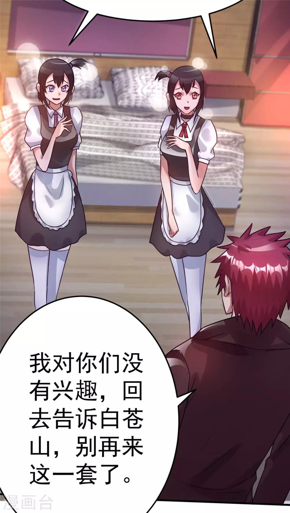 第85话2