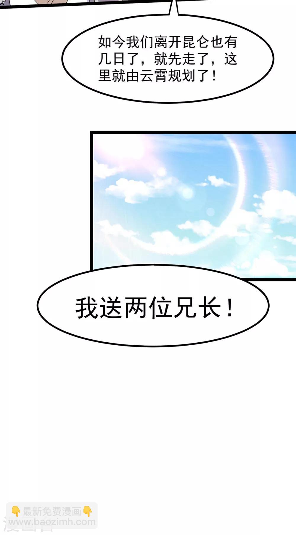 第133话13
