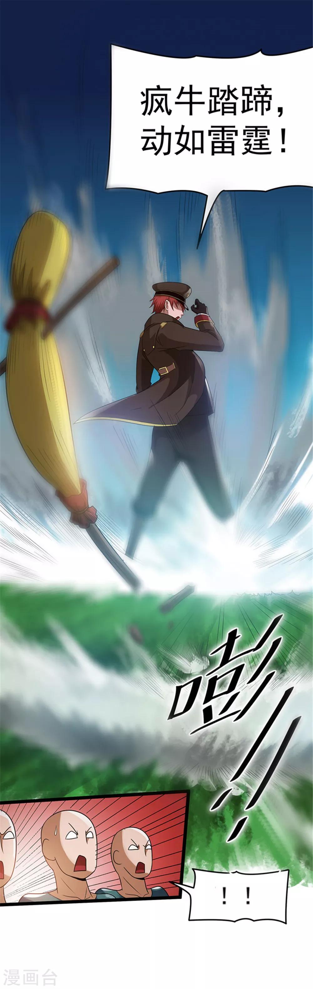 第25话16