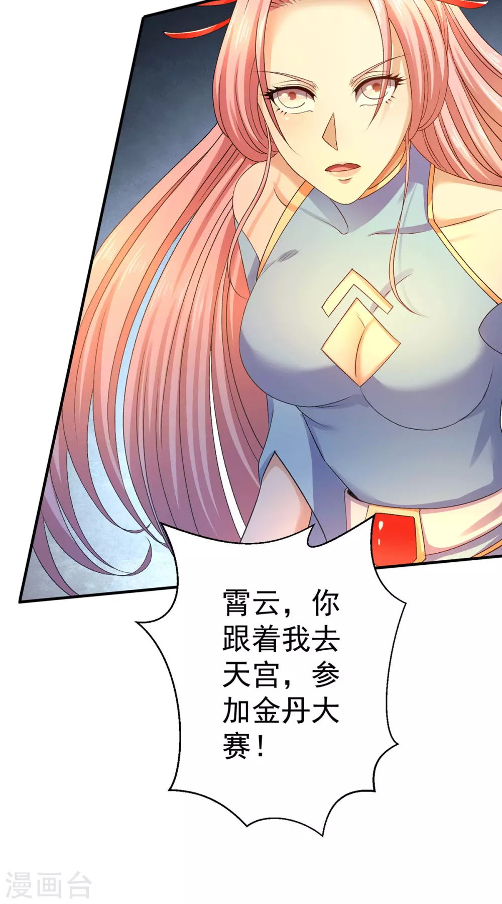 第225话7
