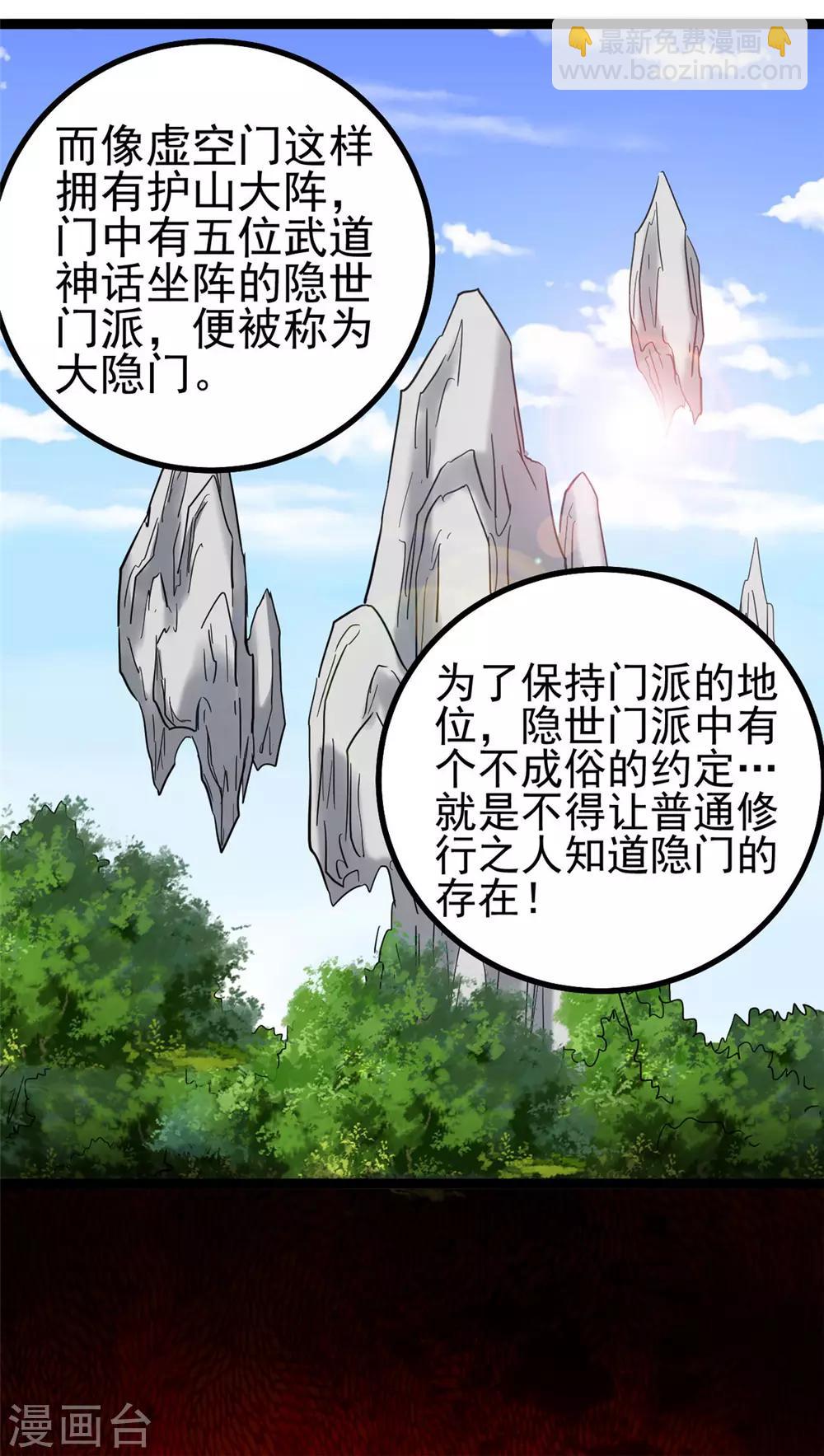 第77话19