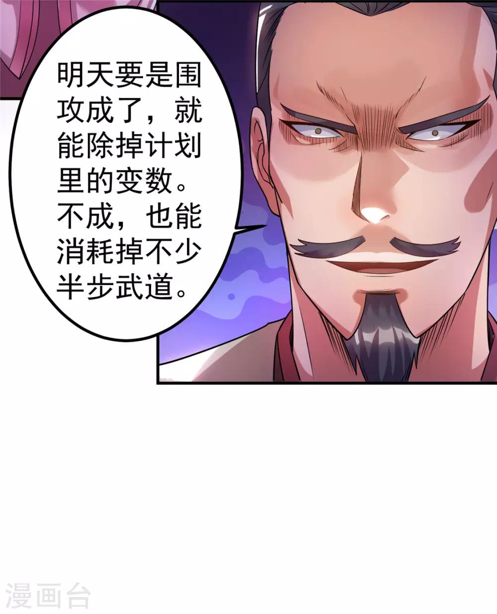 第51话30