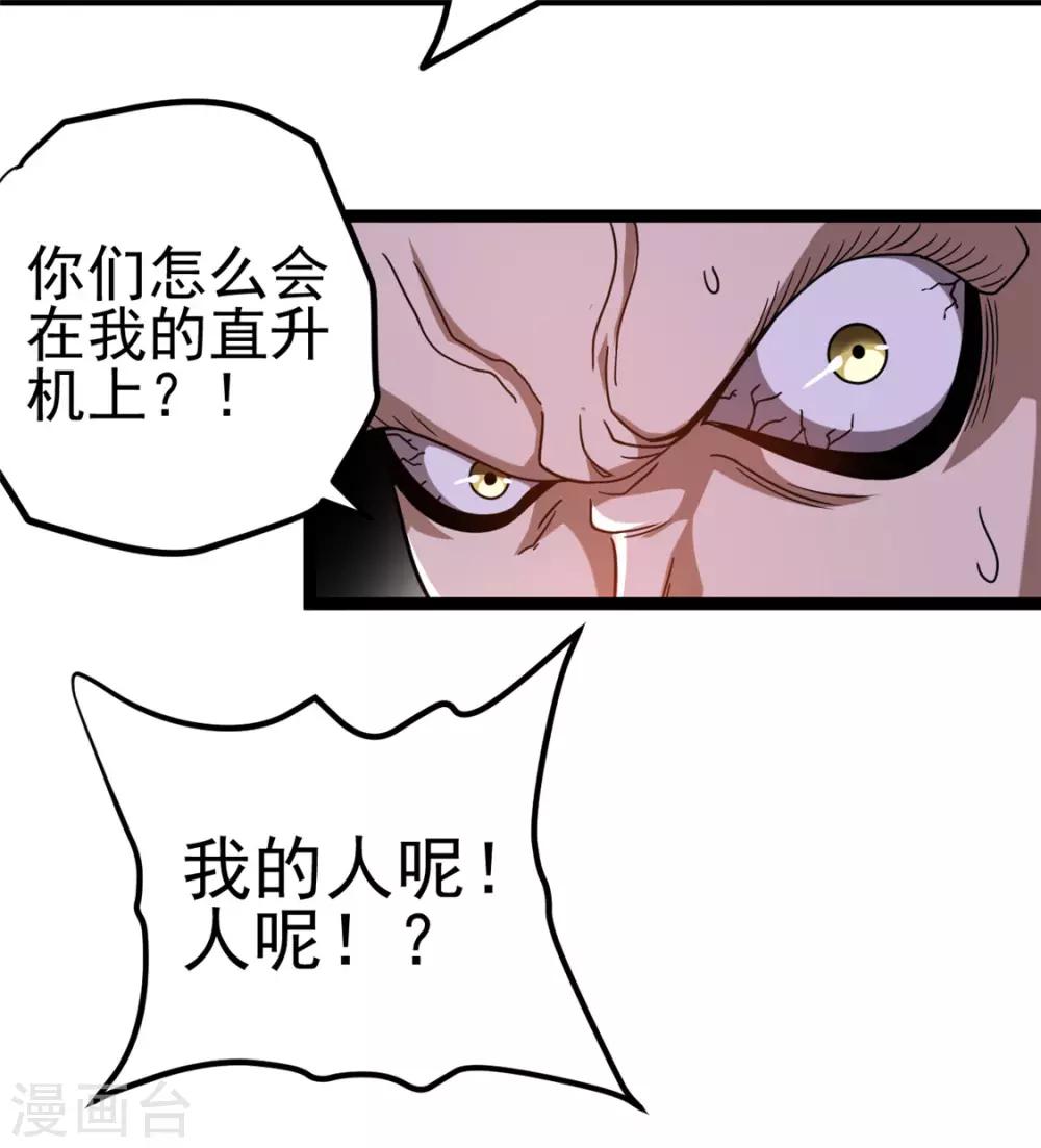第69话7