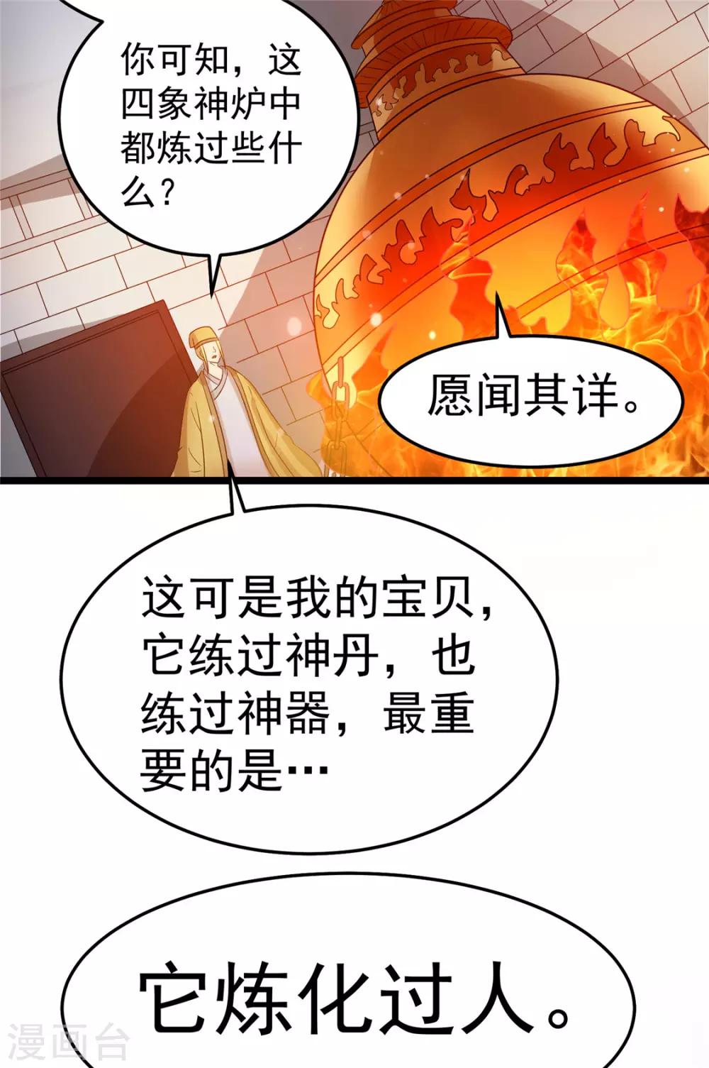 第75话4