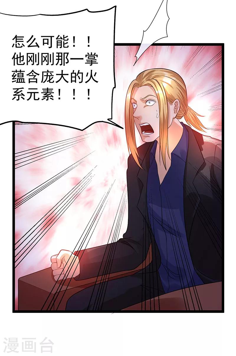 第40话10