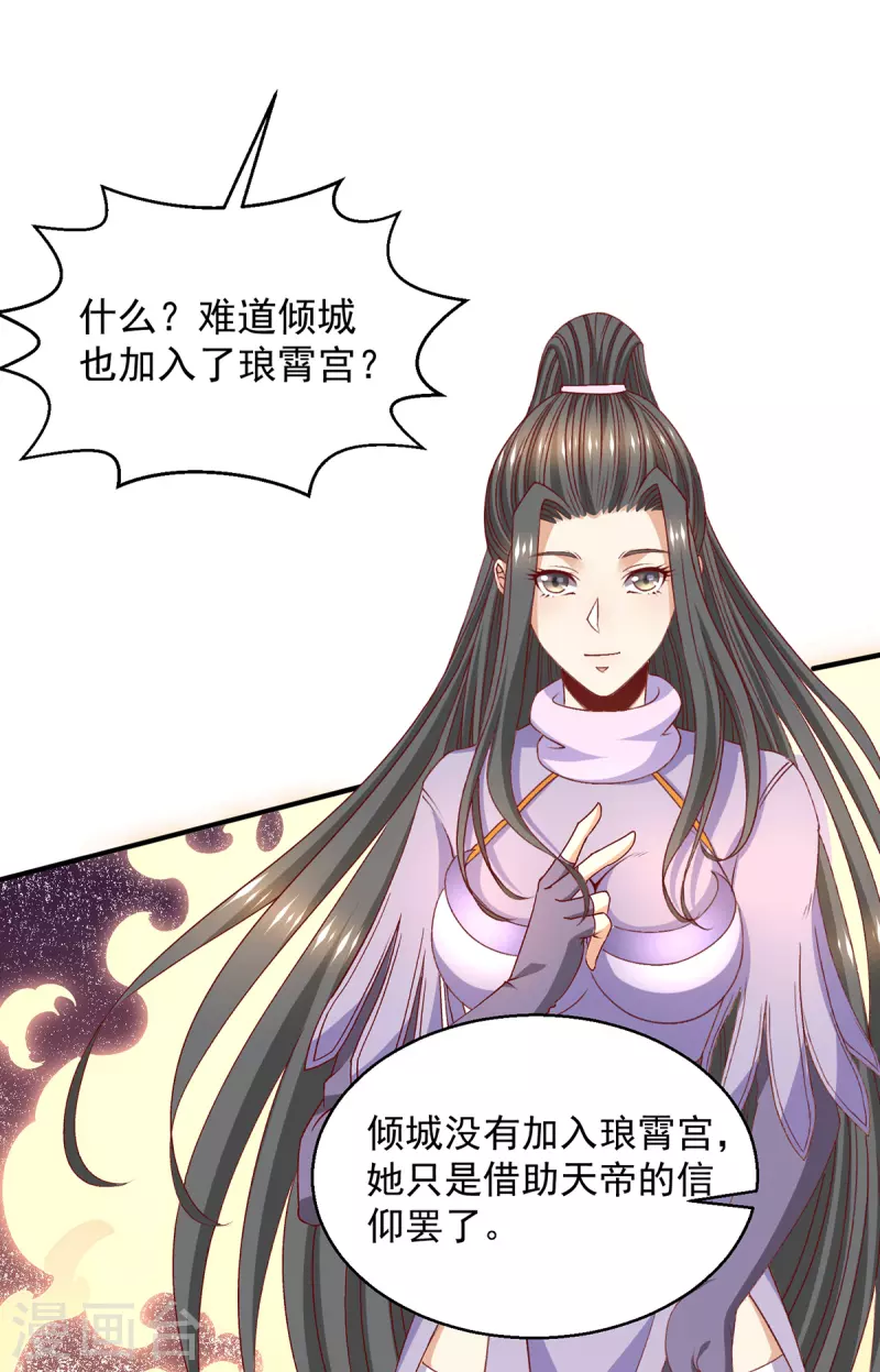 第255话25