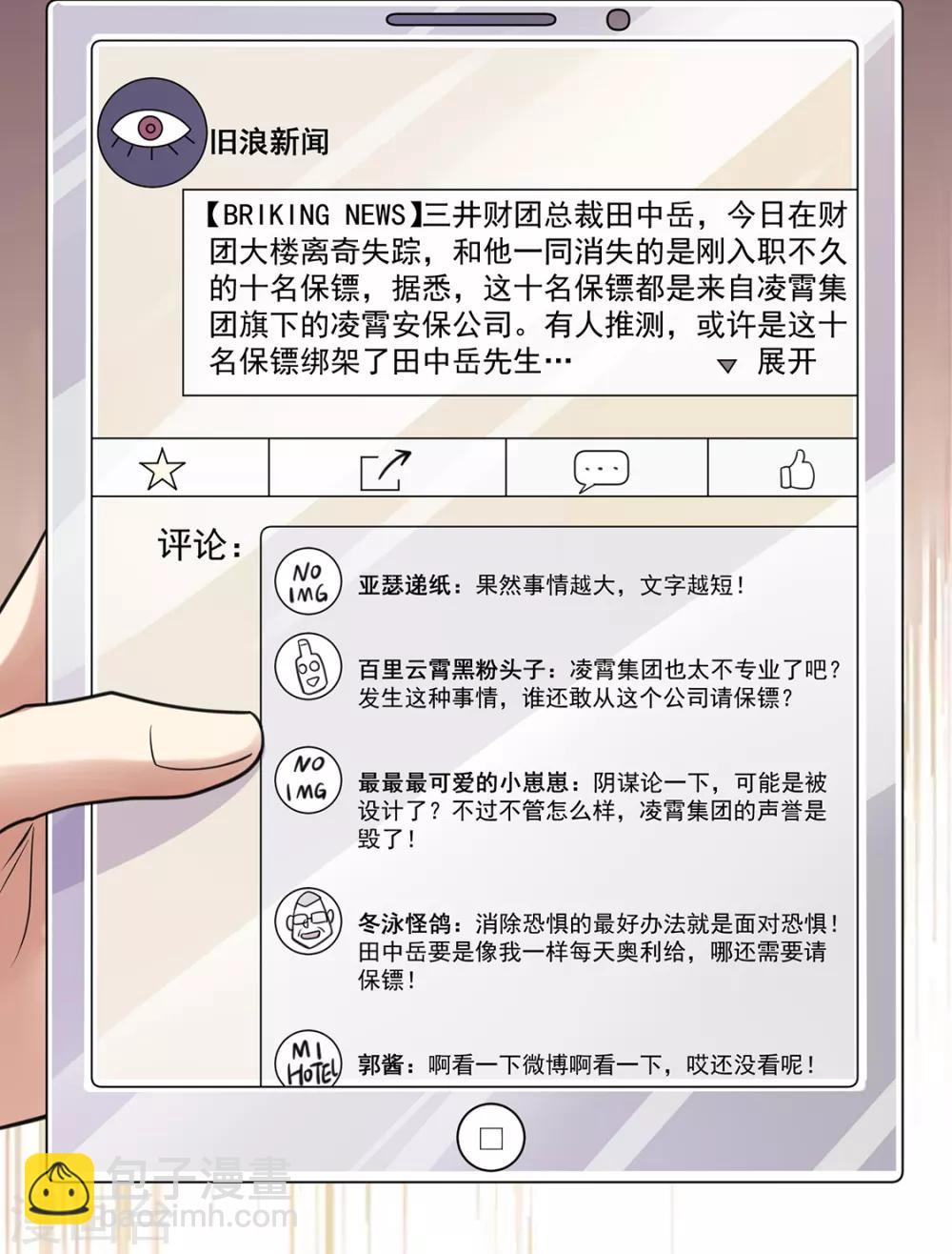 第89话11
