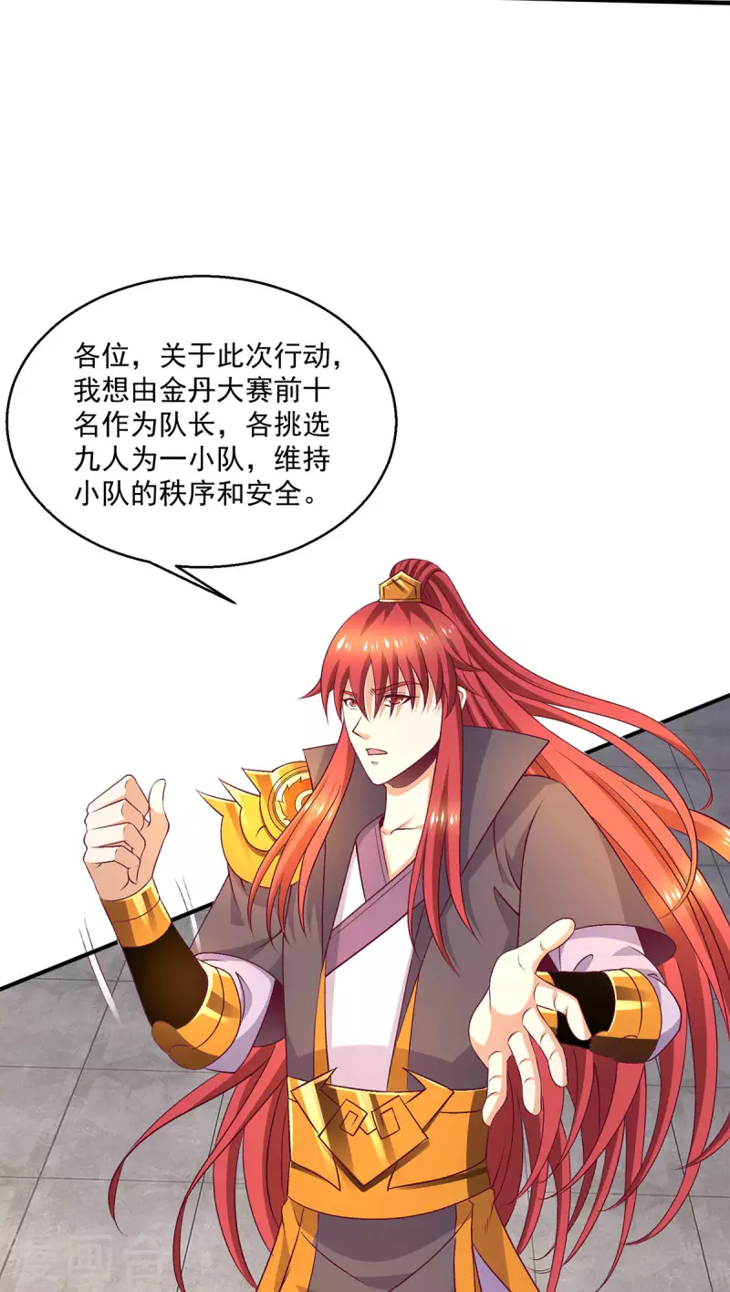 第256话17