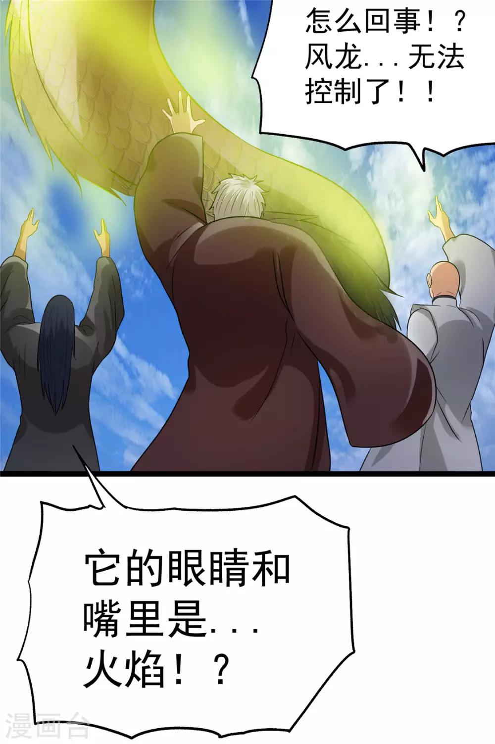 第47话37