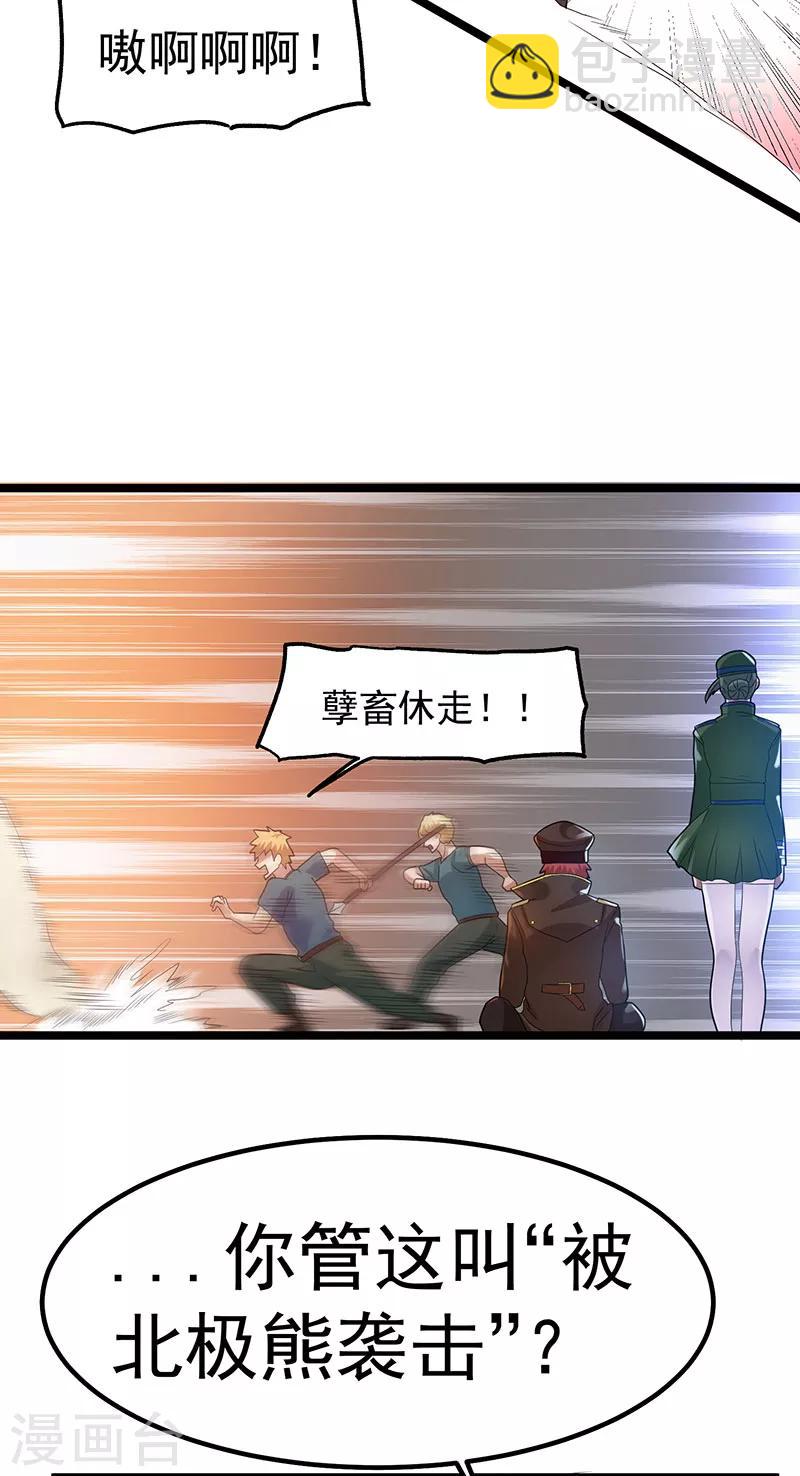 第32话21