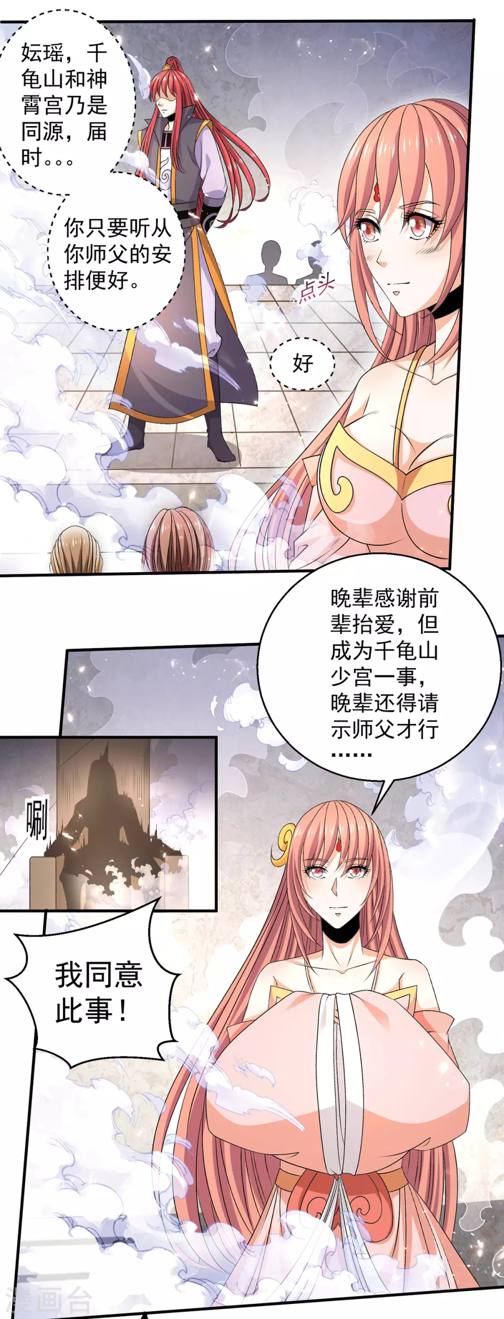 第237话1