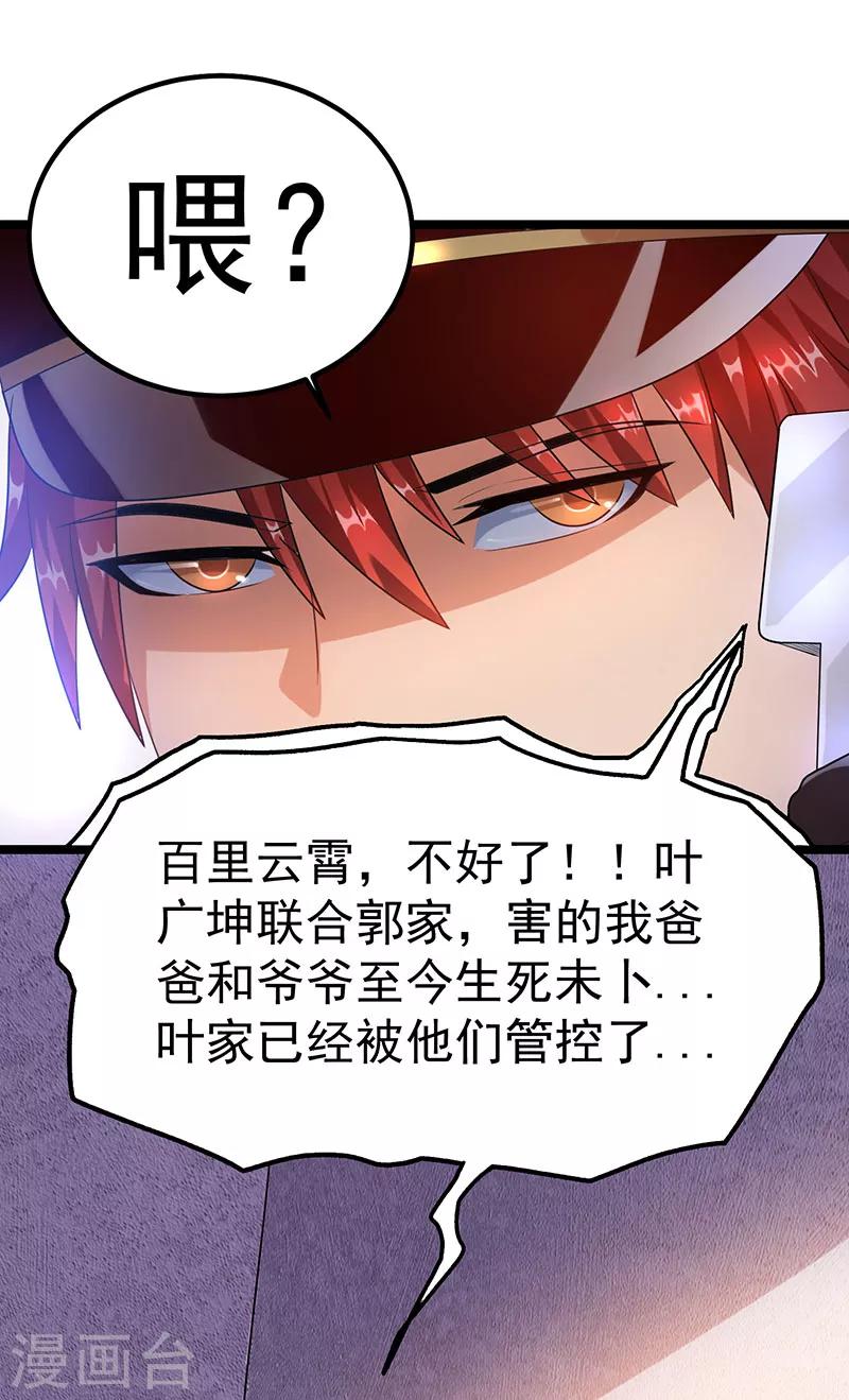 第36话8