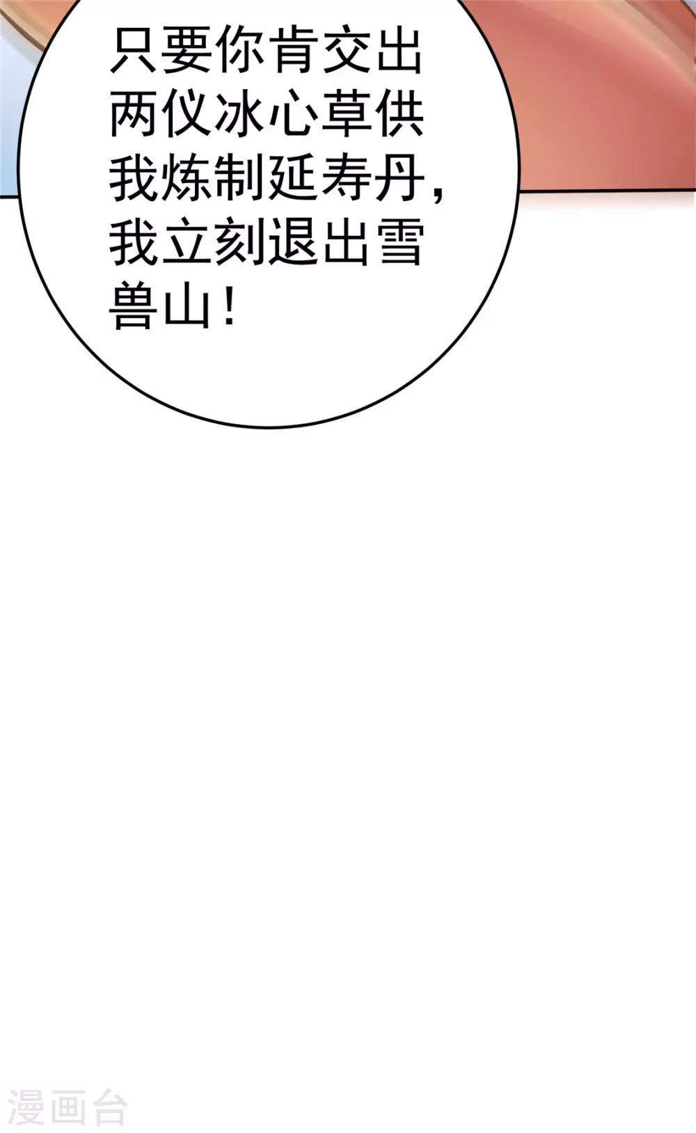 第85话36
