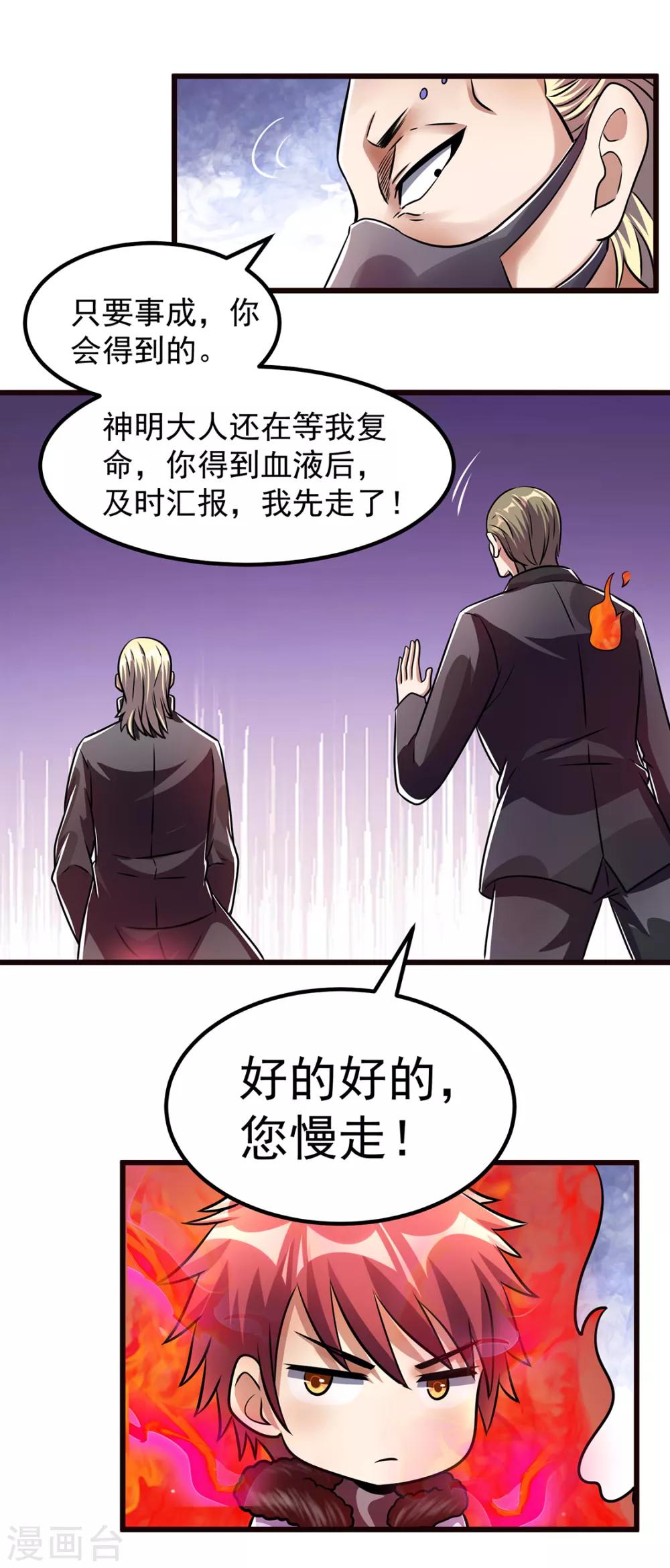 第90话8