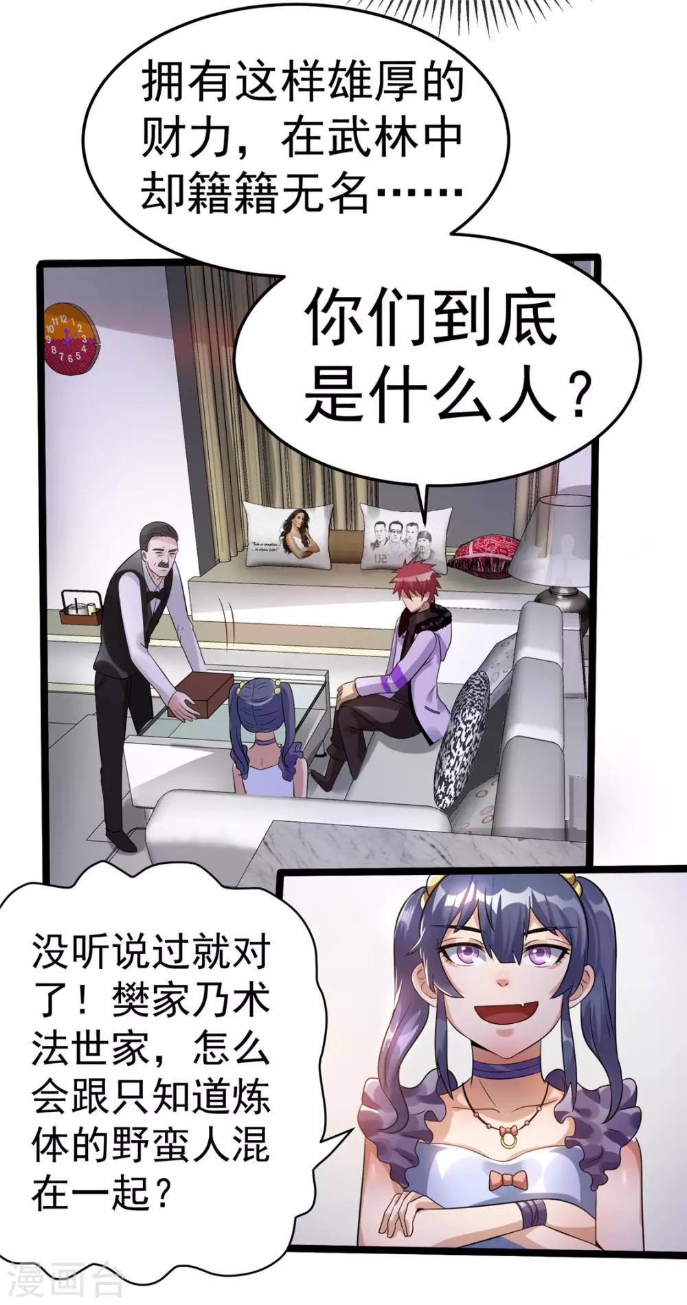 第71话6