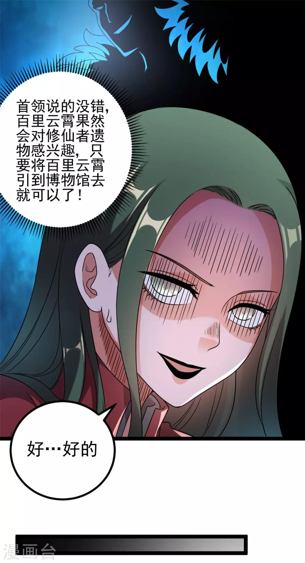 第58话13