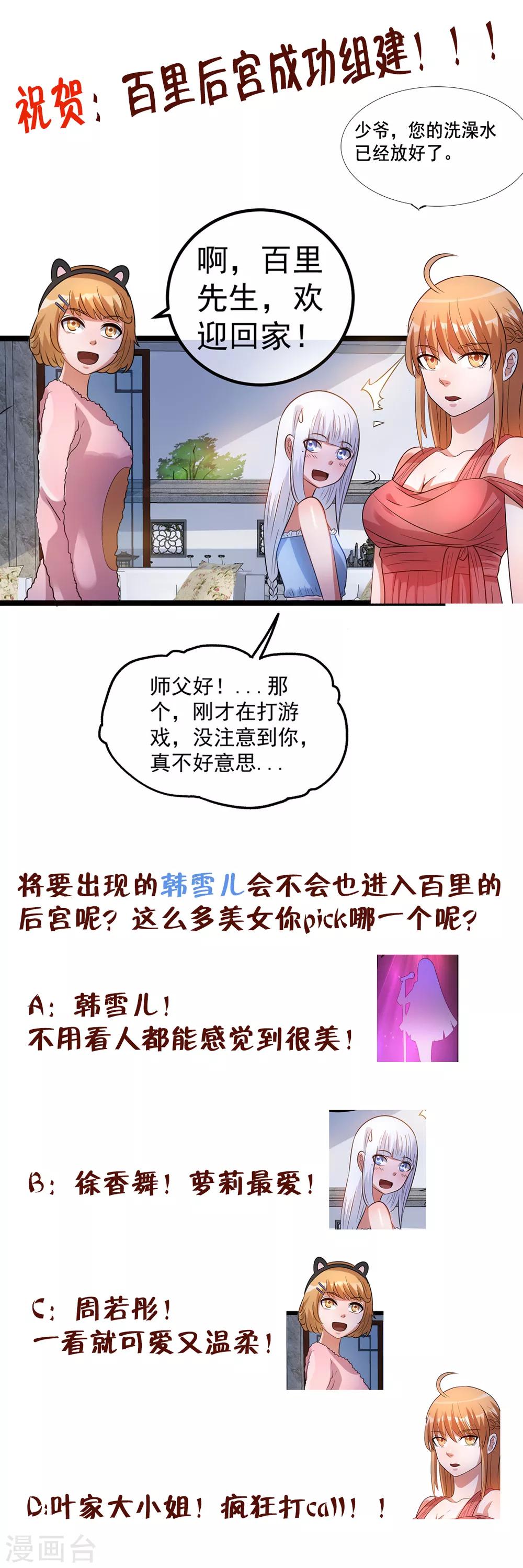 第48话38