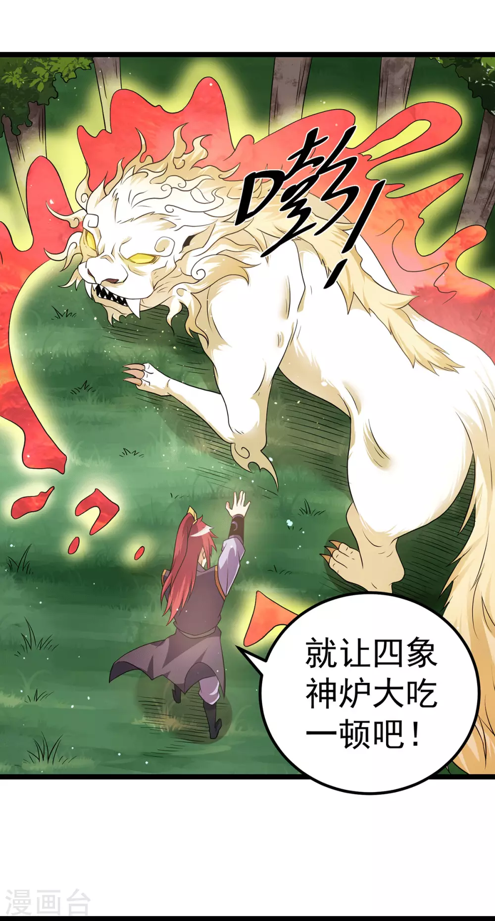 第214话6