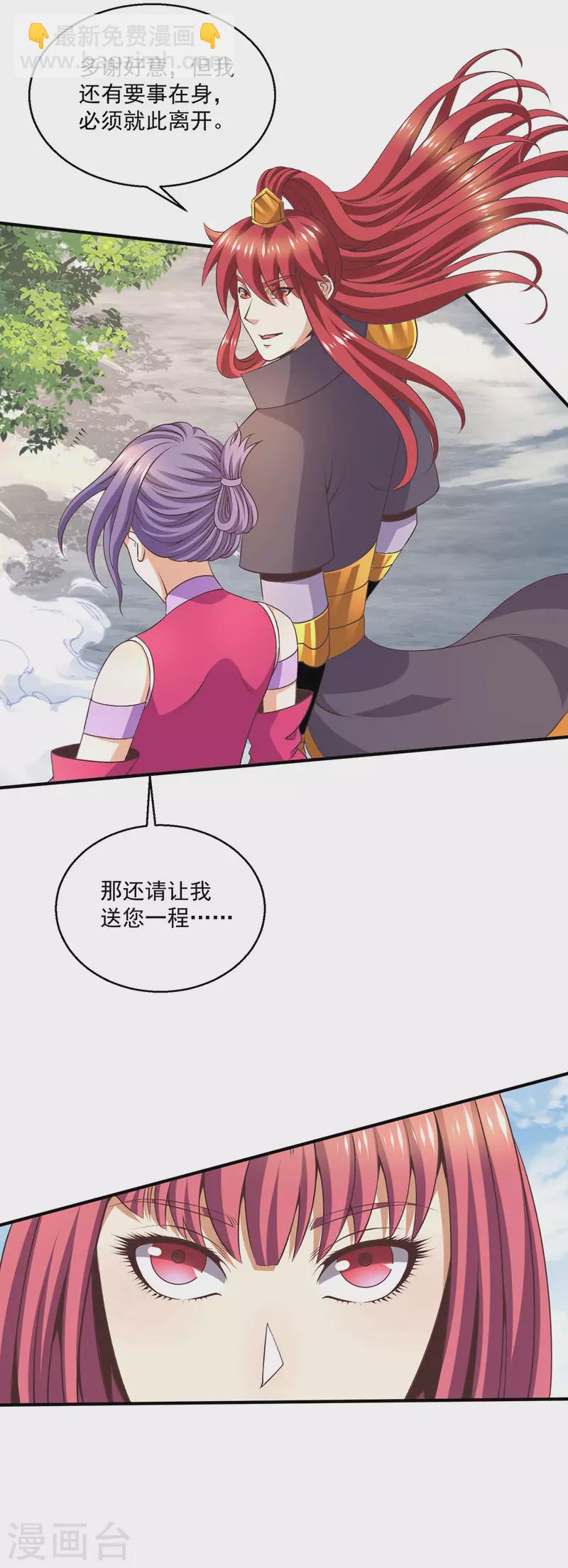 第252话3
