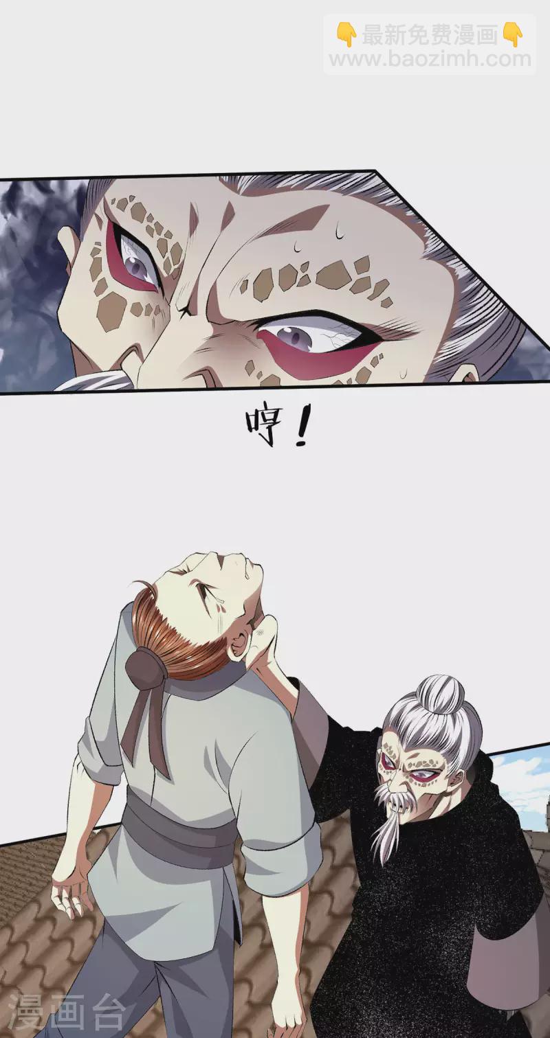 第274话26