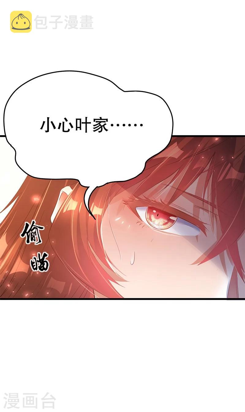 第3话33