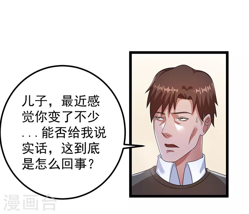 第29话13