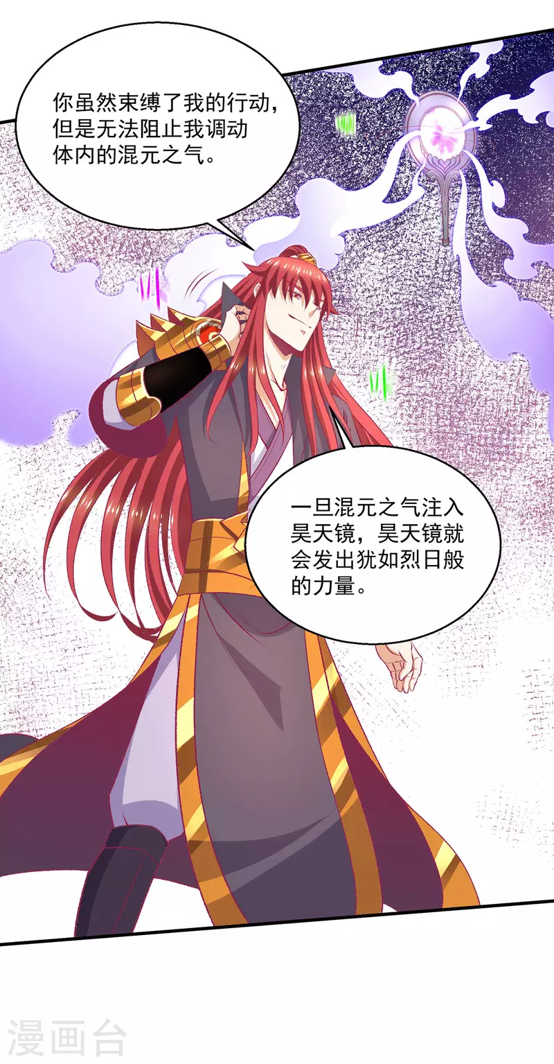 第264话17