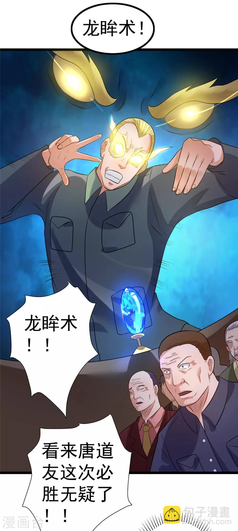 第46话11