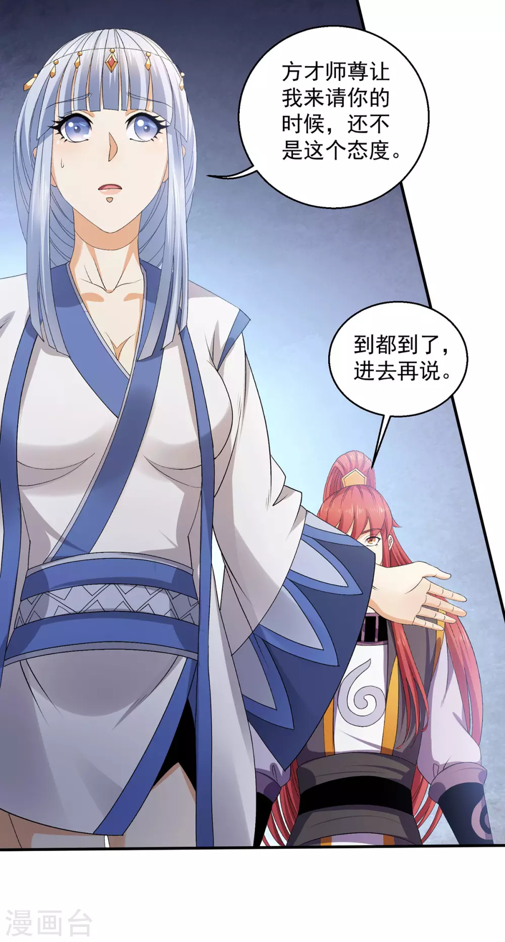 第228话9