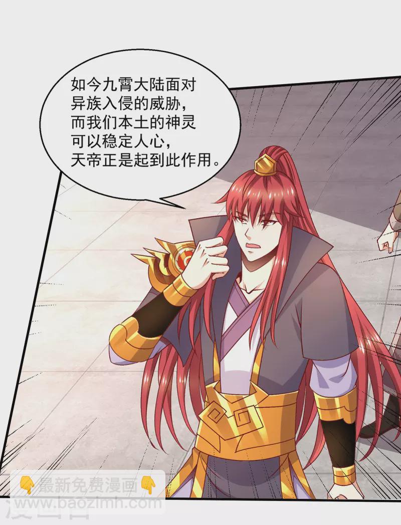 第255话5