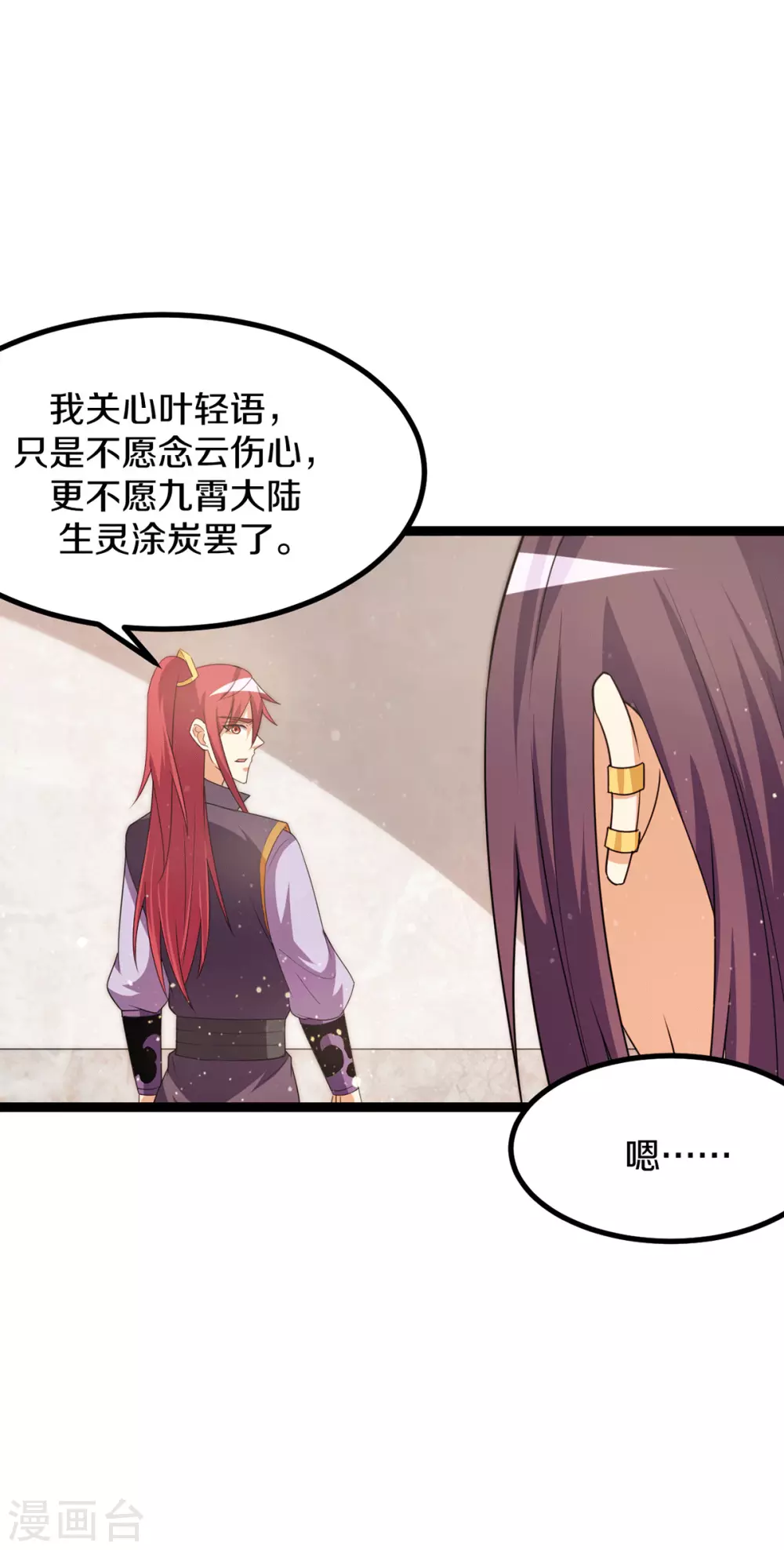 第235话5
