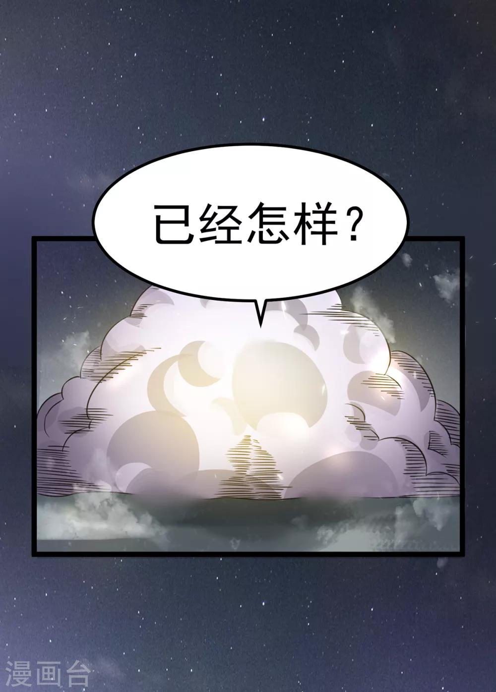 第111话3