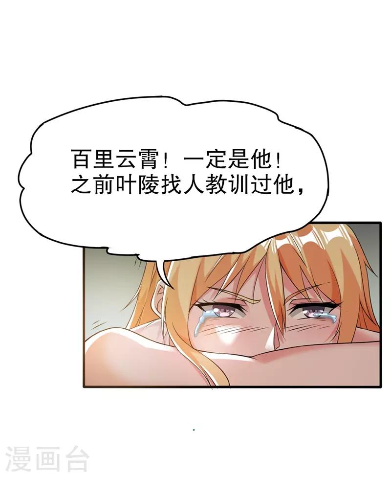 第8话18